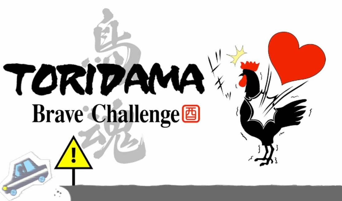 插图1–《鸟魂 TORIDAMA: Brave Challenge》Switch中文版NSZ下载 – 含1.0.3补丁–免费资源分享站