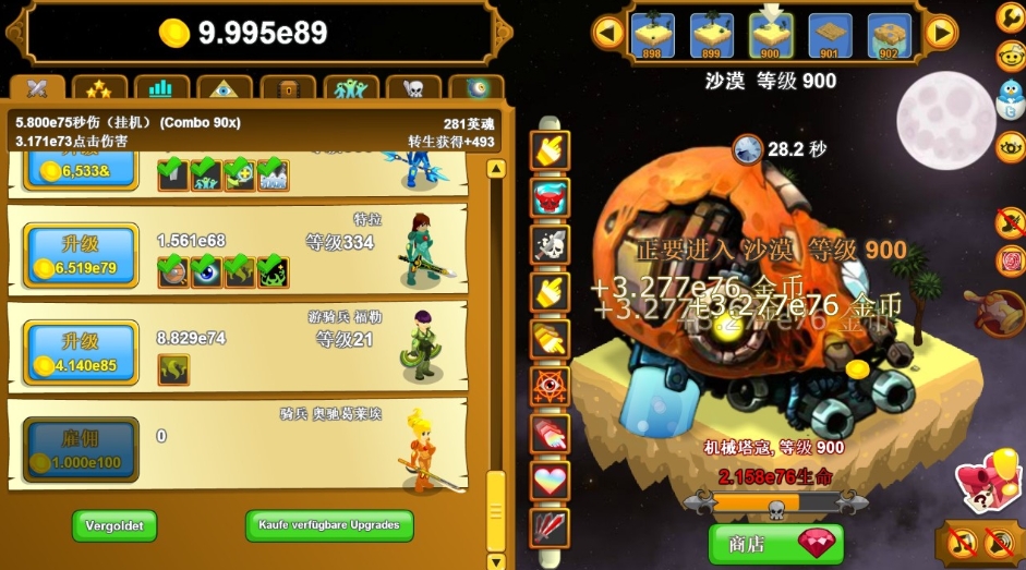 插图2–《点击英雄.Clicker Heroes》switch中文版+1.0.1补丁下载–免费资源分享站