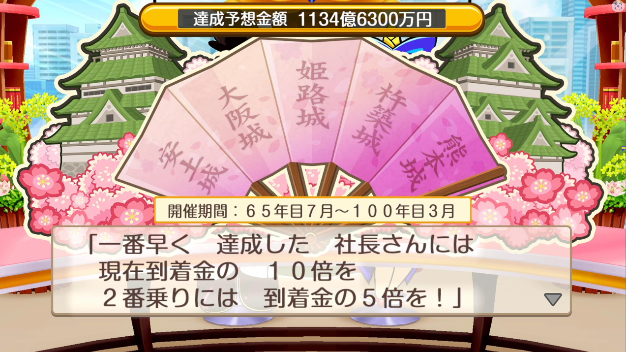 插图1–《桃太郎电铁2》Switch日版NSP下载 – 含1.0.4补丁+4DLC–免费资源分享站