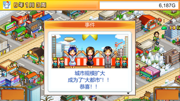 插图1–《开罗游戏：财阀之城 Venture Towns》Switch中文版下载+2.29补丁–免费资源分享站