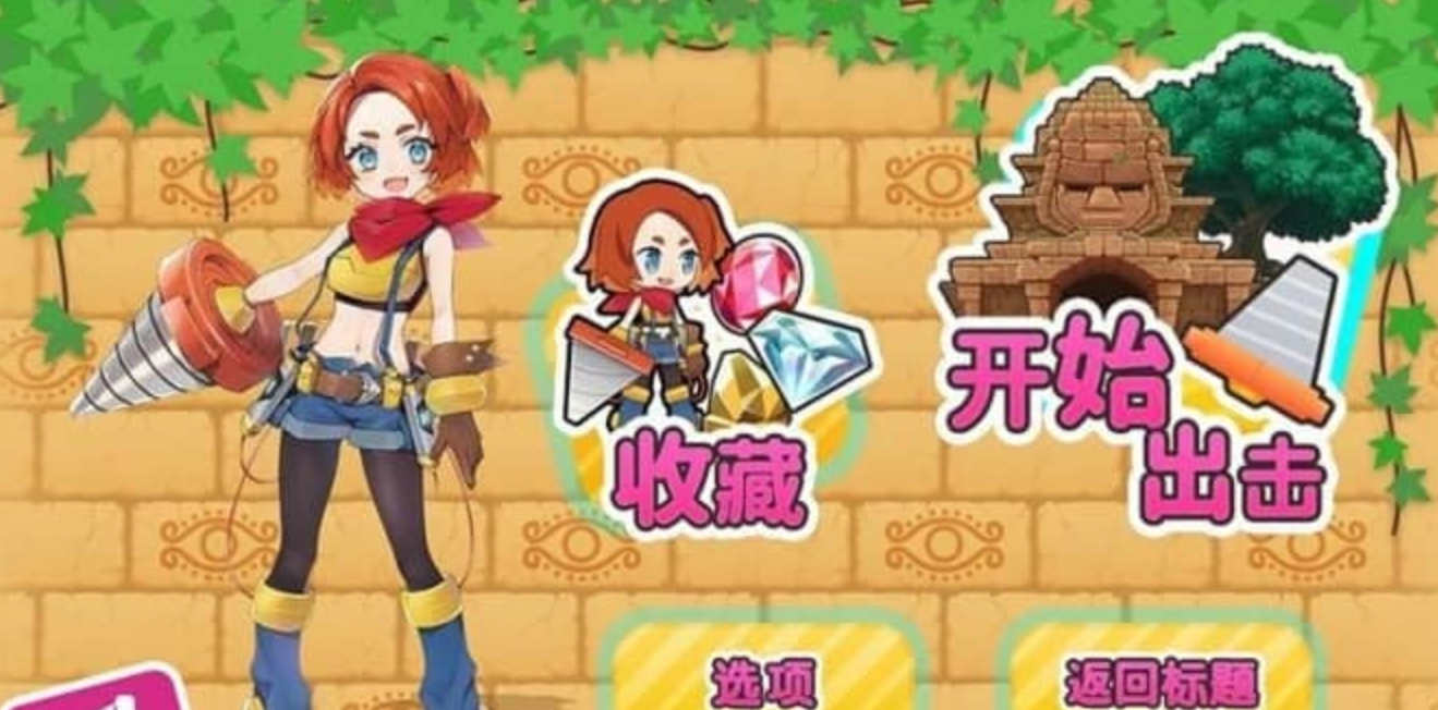 插图1–《饶舌!挖掘女孩!Pixel Game Maker Series Osyaberi! Horijo! Horislash》Switch中文版NSP下载–免费资源分享站