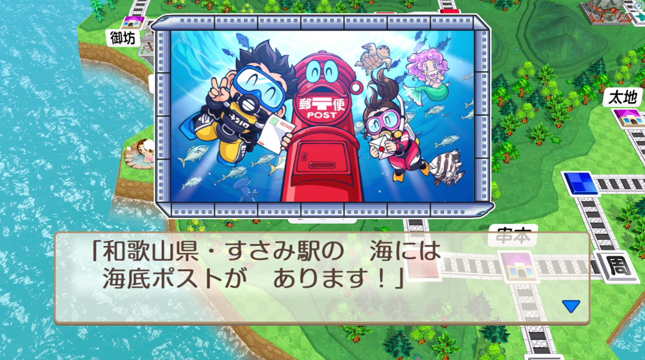 插图2–《桃太郎电铁2》Switch日版NSP下载 – 含1.0.4补丁+4DLC–免费资源分享站