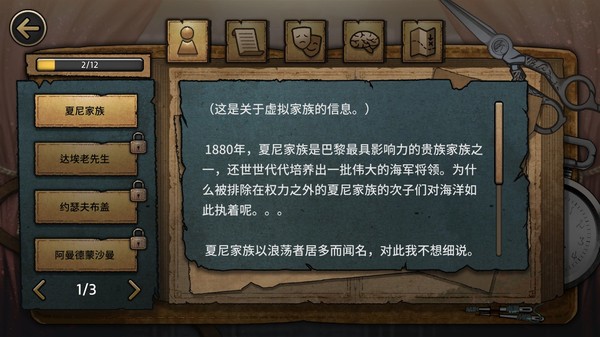 插图1–《MazM：歌剧魅影 MazM: The Phantom of the Opera》Switch中文版NSZ下载 – 含1.0.3补丁–免费资源分享站