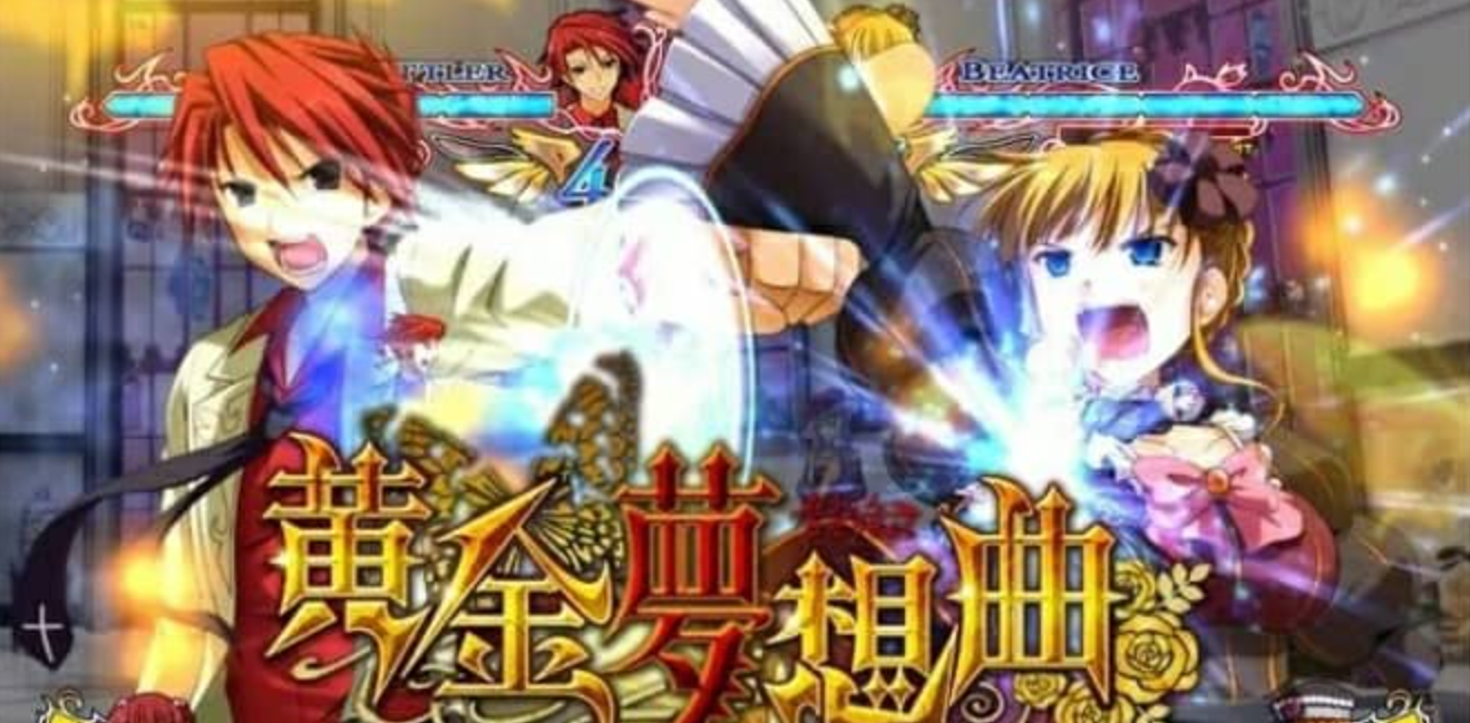 插图1–《海猫鸣泣之时 黄金夢想曲+CROSS Umineko no Naku Koro ni – Ougon Musoukyoku》Switch英文版NSZ下载–免费资源分享站