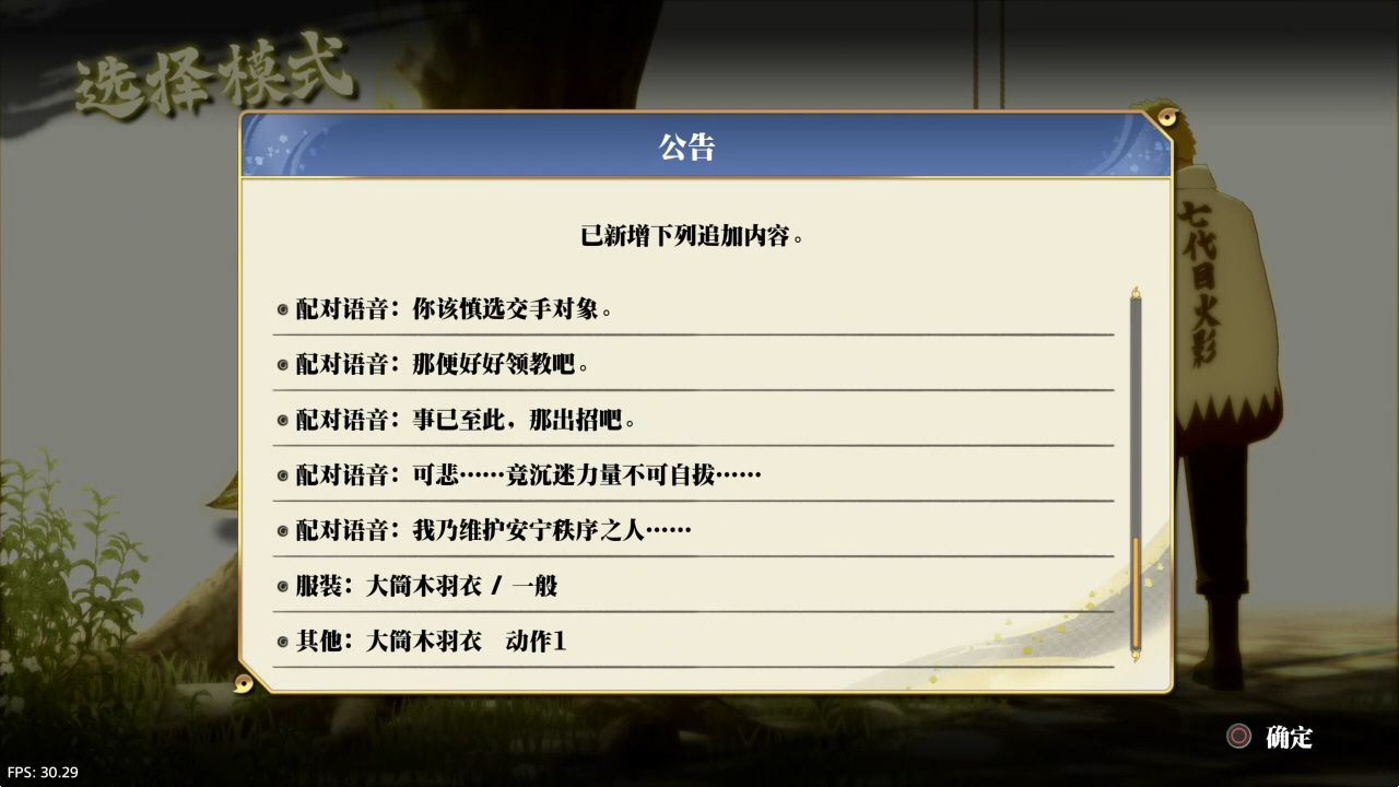 插图1–【5.05】《火影忍者 终极风暴羁绊》PS4港版中文下载- 含V1.60 整合+降级+12DLC–免费资源分享站