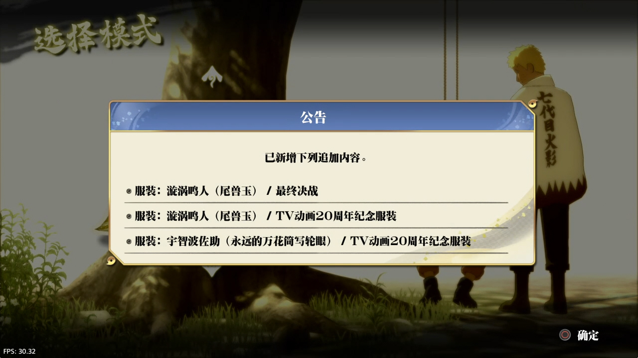 插图2–【5.05】《火影忍者 终极风暴羁绊》PS4港版中文下载- 含V1.60 整合+降级+12DLC–免费资源分享站