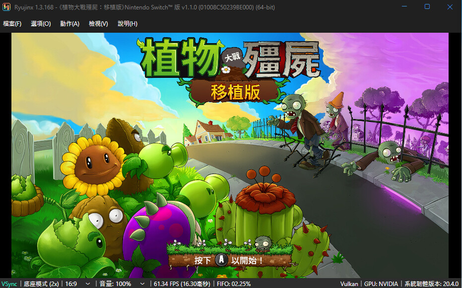 插图1–[5.05]《植物大战僵尸重植版》PS4中文+1.10补丁–免费资源分享站