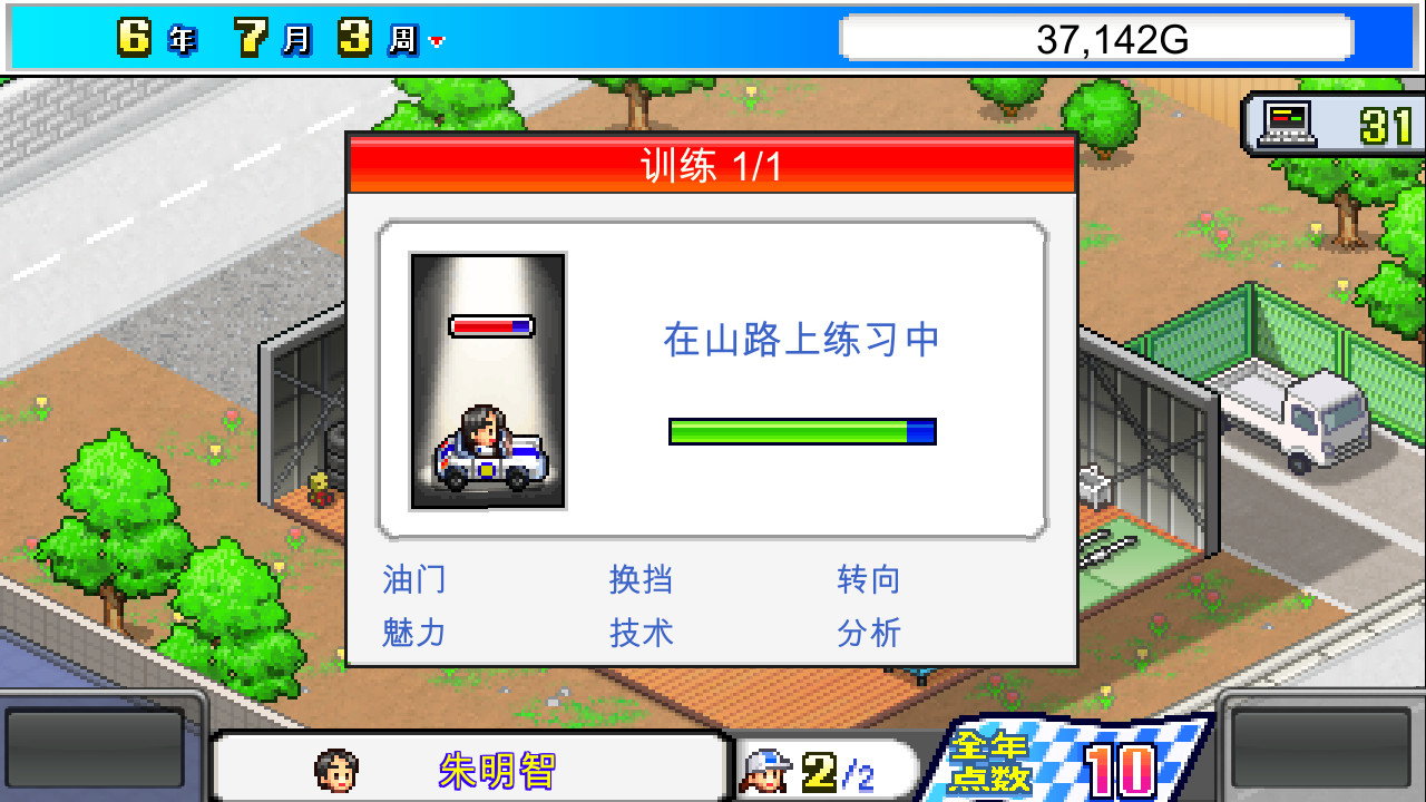 插图2–《冲刺!赛车物语 Grand Prix Story》Switch美版中文NSZ下载 – 含2.29补丁–免费资源分享站
