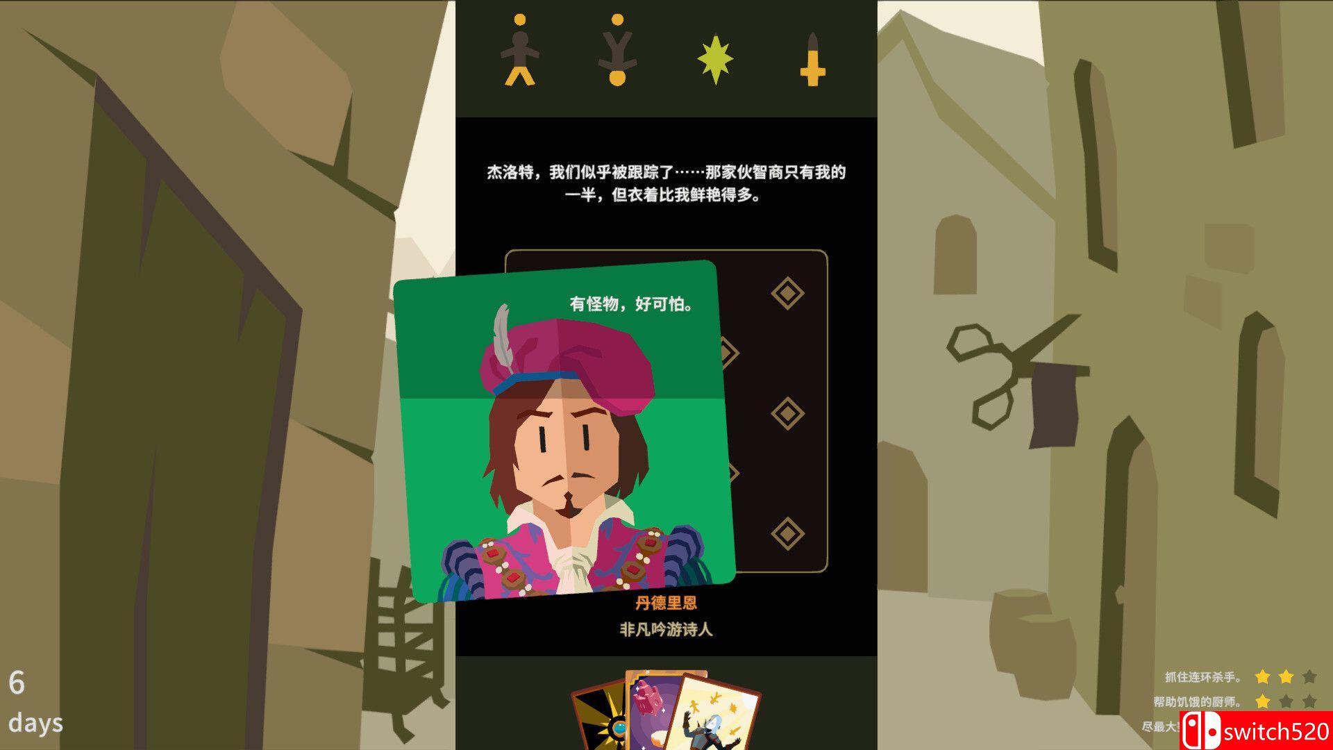 插图6–《王权：巫师（Reigns: The Witcher）》官方中文 [中文/英文]–免费资源分享站