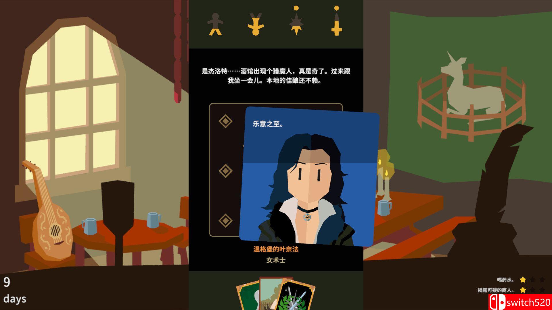 插图2–《王权：巫师（Reigns: The Witcher）》官方中文 [中文/英文]–免费资源分享站