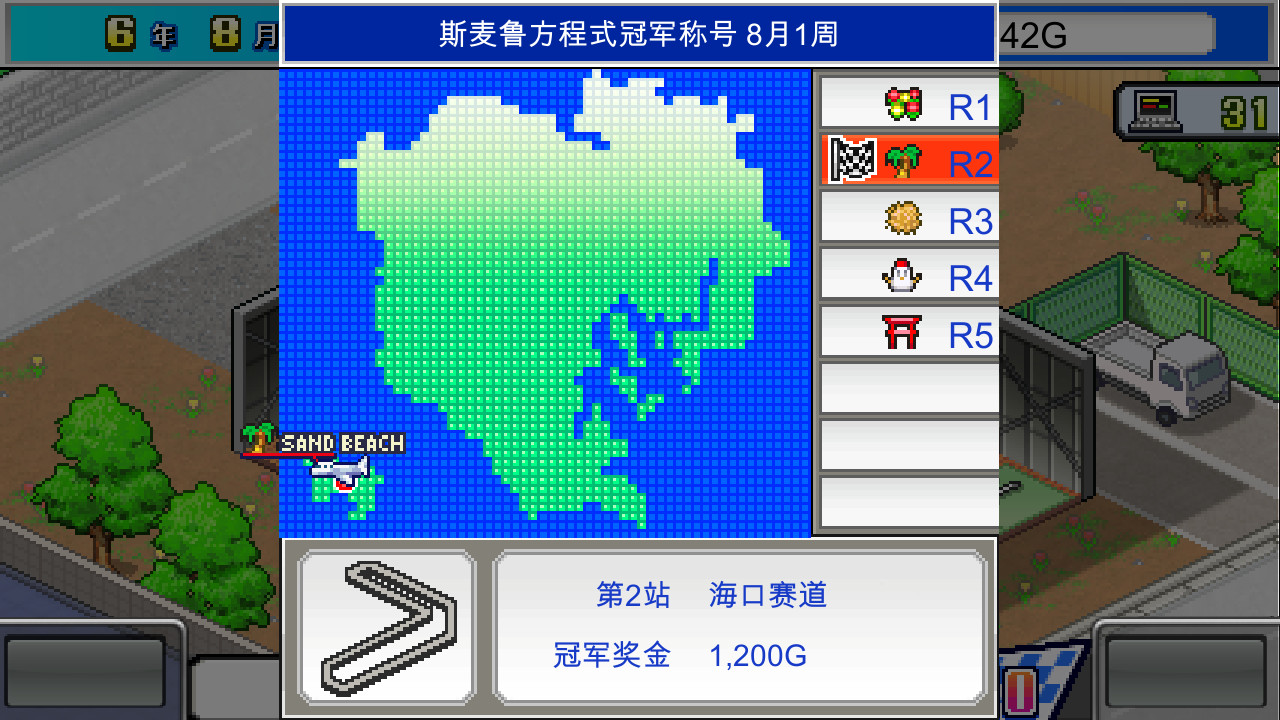 插图1–《冲刺!赛车物语 Grand Prix Story》Switch美版中文NSZ下载 – 含2.29补丁–免费资源分享站