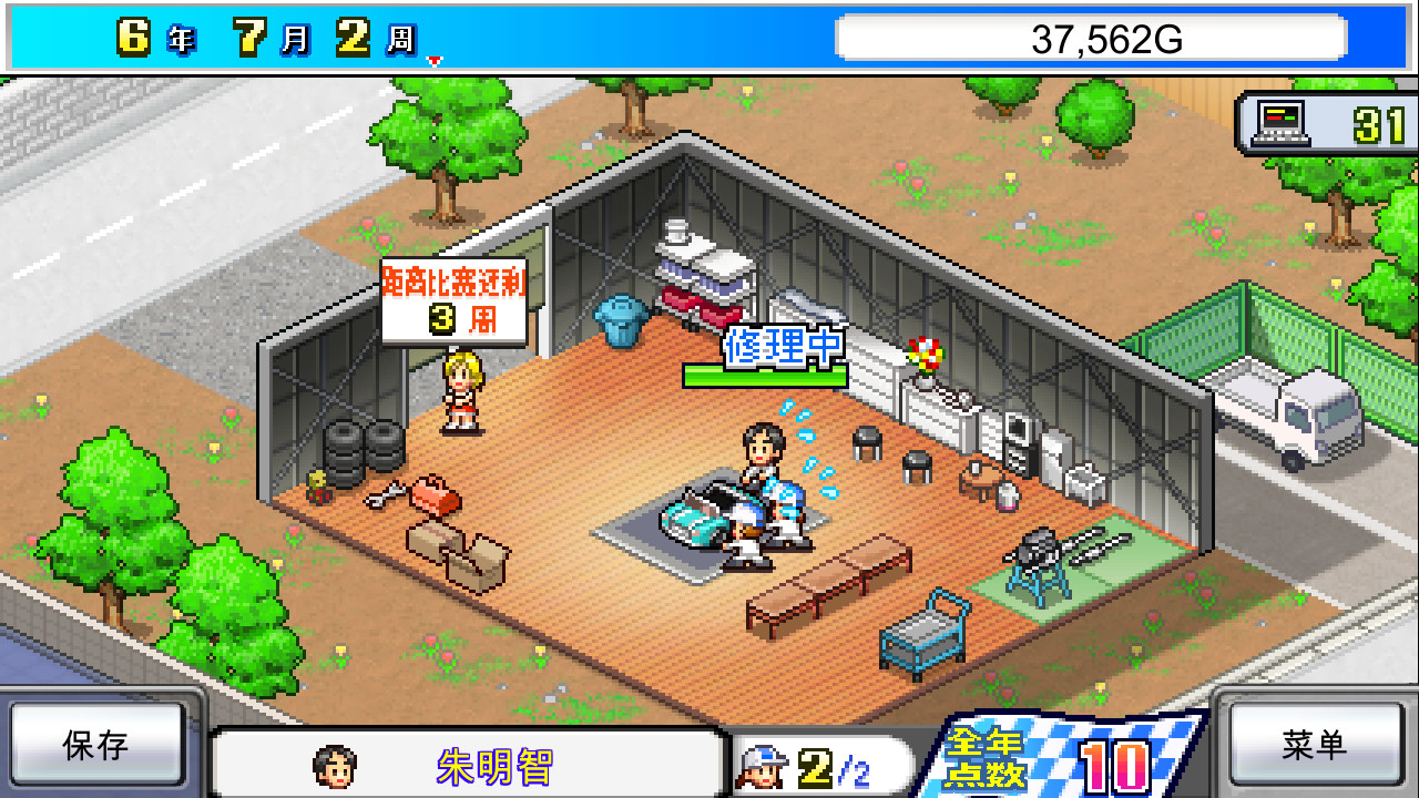 插图3–《冲刺!赛车物语 Grand Prix Story》Switch美版中文NSZ下载 – 含2.29补丁–免费资源分享站