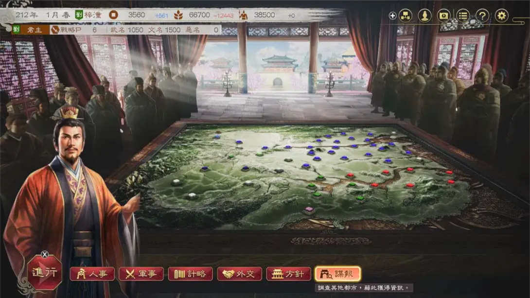 插图5–【港版】三国志8 重制版 .ROMANCE OF THE THREE KINGDOMS 8 REMAKE 中文–免费资源分享站