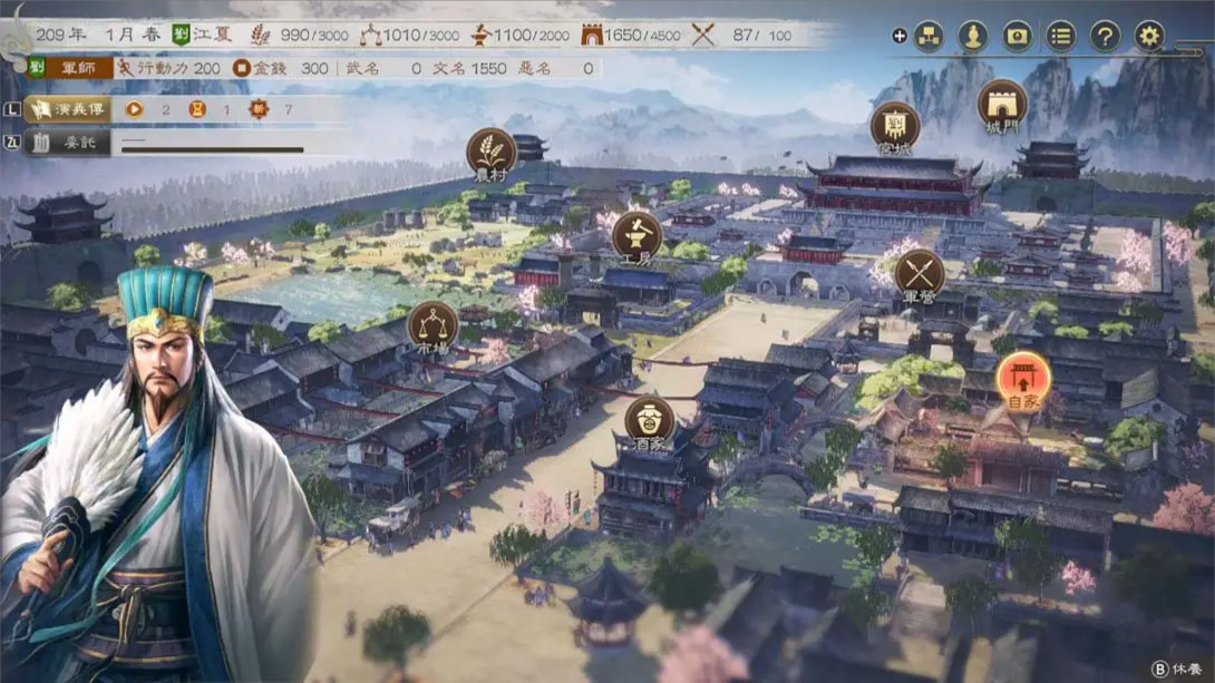 插图2–【港版】三国志8 重制版 .ROMANCE OF THE THREE KINGDOMS 8 REMAKE 中文–免费资源分享站