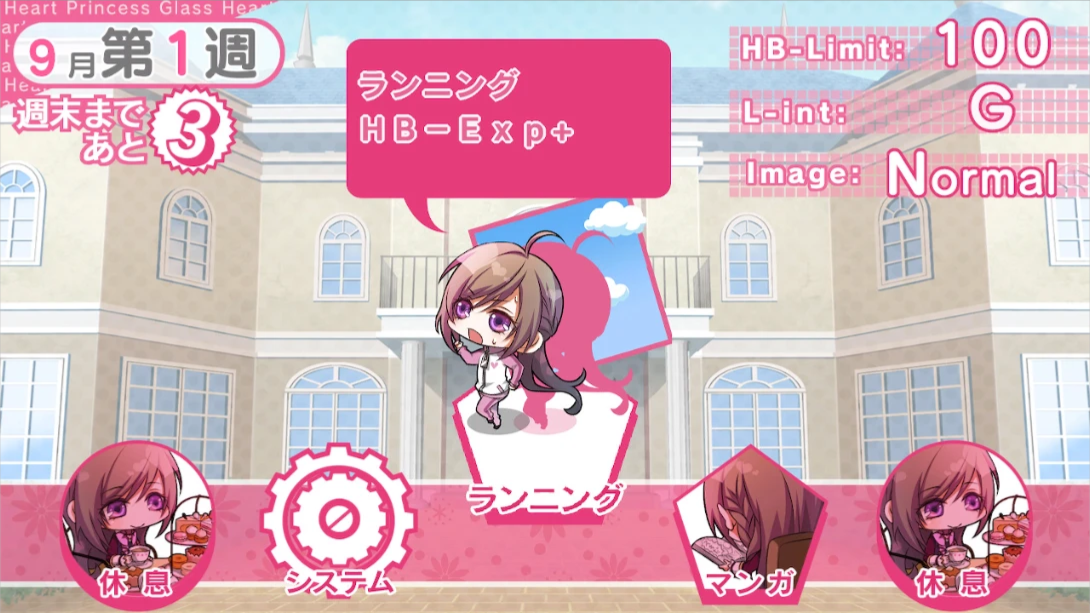 插图2–玻璃心公主 .Glass Heart Princess 日语–免费资源分享站