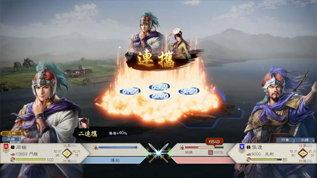 插图3–【港版】三国志8 重制版 .ROMANCE OF THE THREE KINGDOMS 8 REMAKE 中文–免费资源分享站