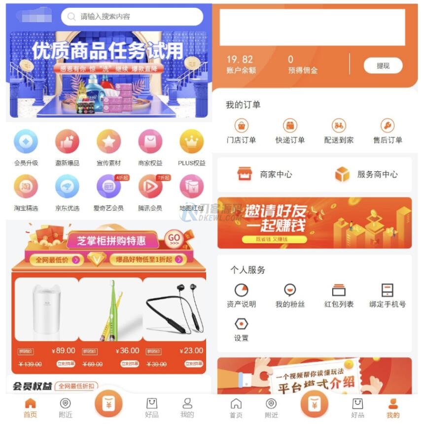 插图1–最新电子商务购物商城系统源码 三端/H5+微信+安卓–免费资源分享站