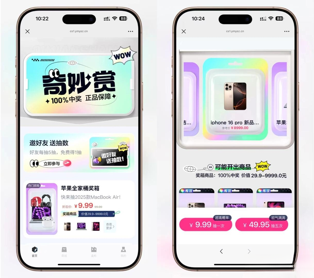 插图1–高仿百度网盘奇妙赏盲盒源码Uniapp前端_无限回调–免费资源分享站