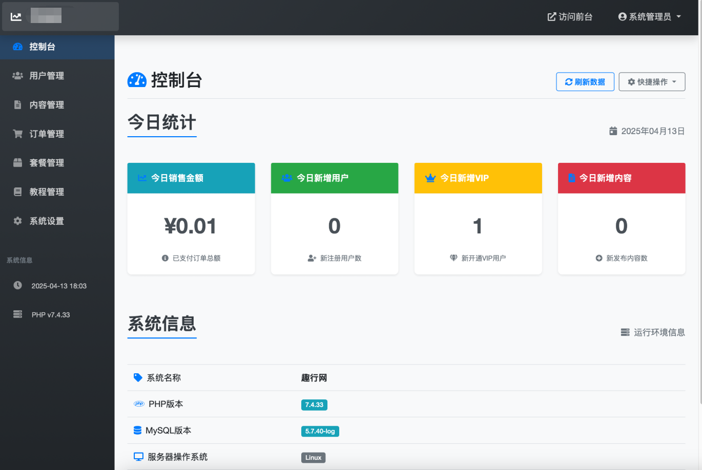 插图3–微信朋友圈访客记录系统源码 PHP修复版–免费资源分享站