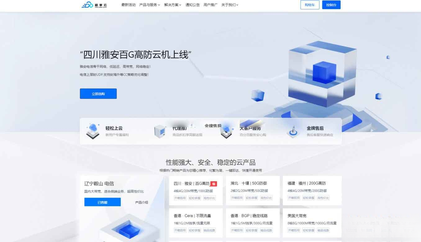 插图1–魔方财务 – 腾讯云PanIDC模板–免费资源分享站