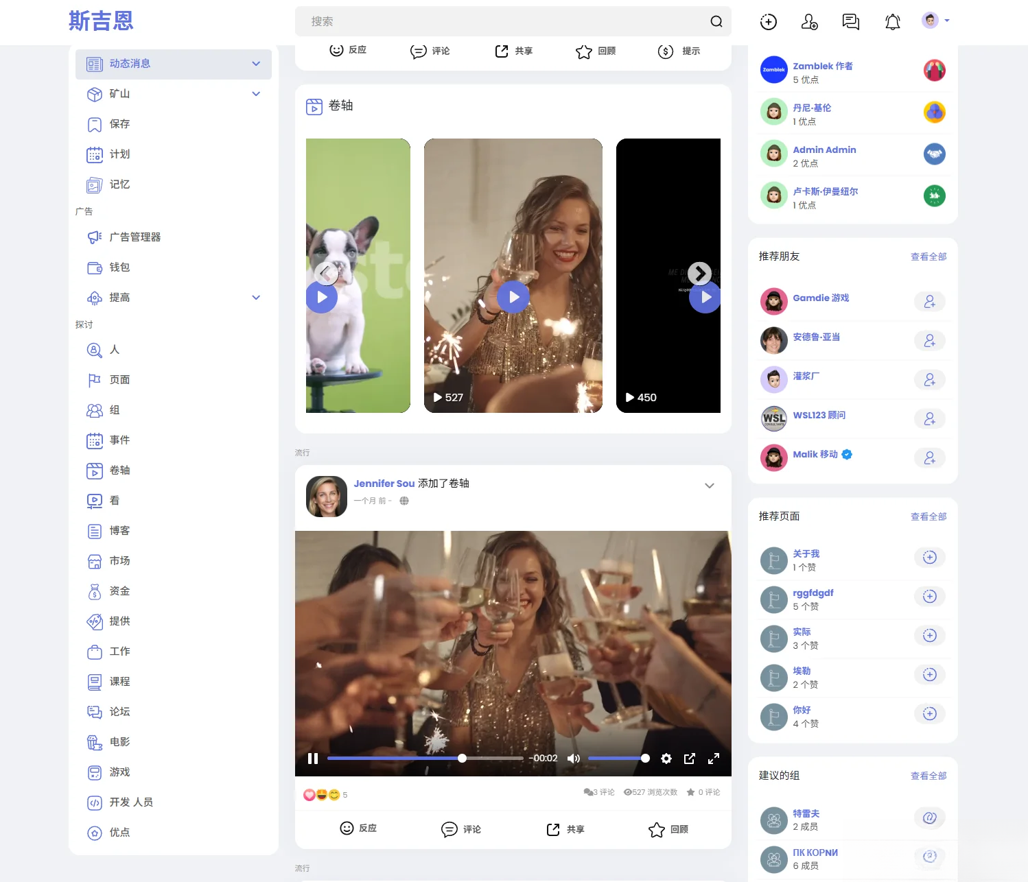 插图1–多语言海外社交平台PHP源码Sngine – 支持短视频和博客订阅–免费资源分享站
