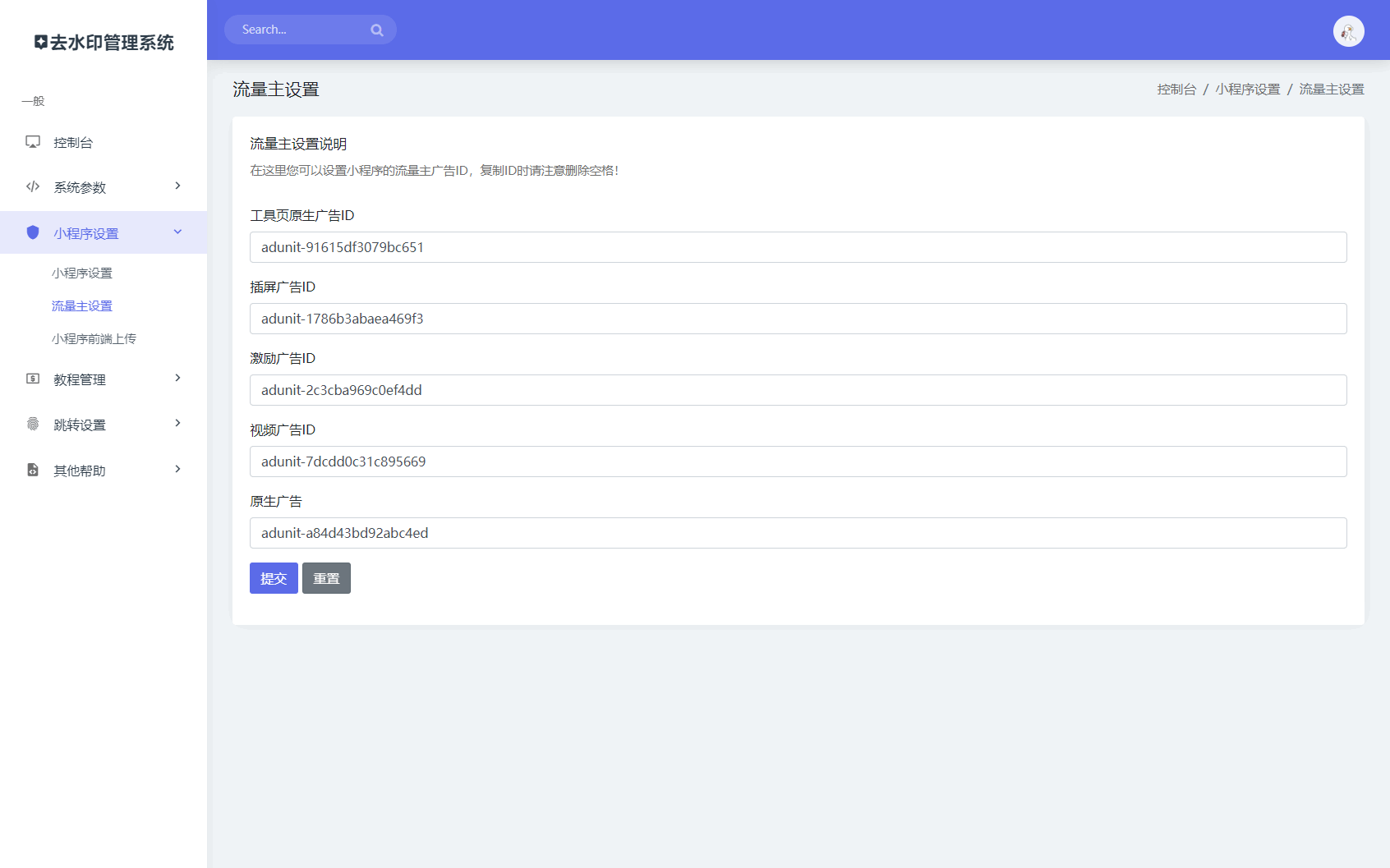插图3–最新去水印小程序系统 前端+后端全套源码 多套模版 免授权–免费资源分享站