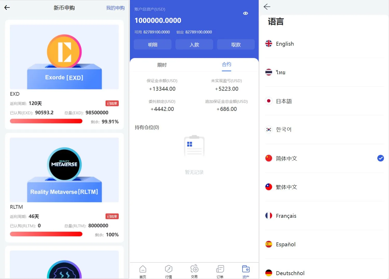 插图4–Phemex多语言交易所源码/期权交易+合约交易+新币申购+锁仓挖矿+平台币发行+K线行情控制/前端uniapp编译后+后端PHP–免费资源分享站