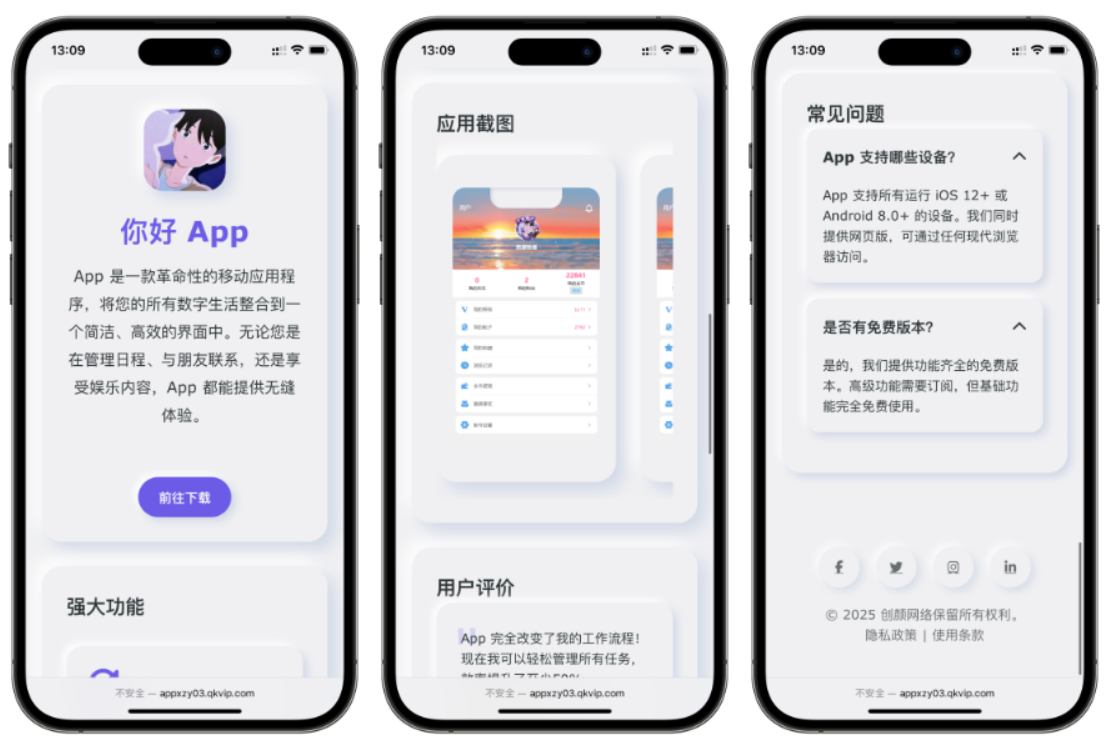 插图1–简约漂亮的APP下载页源码 前端采用HTML+CSS拟态风格–免费资源分享站
