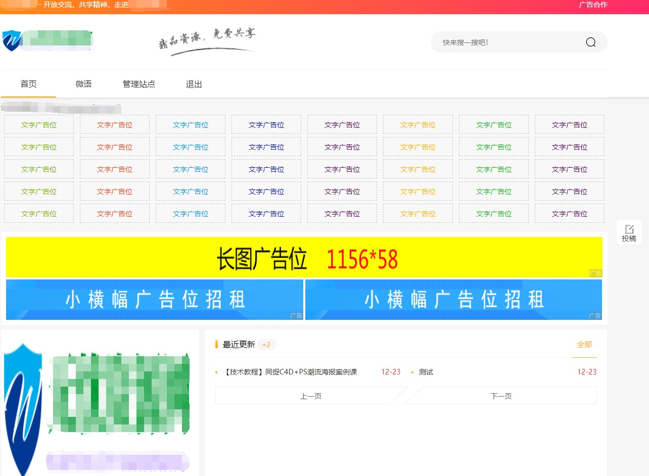 插图1–Emlog6.0资源模板源码 带自动采集、带自助广告系统、带数据到手直接运营–免费资源分享站