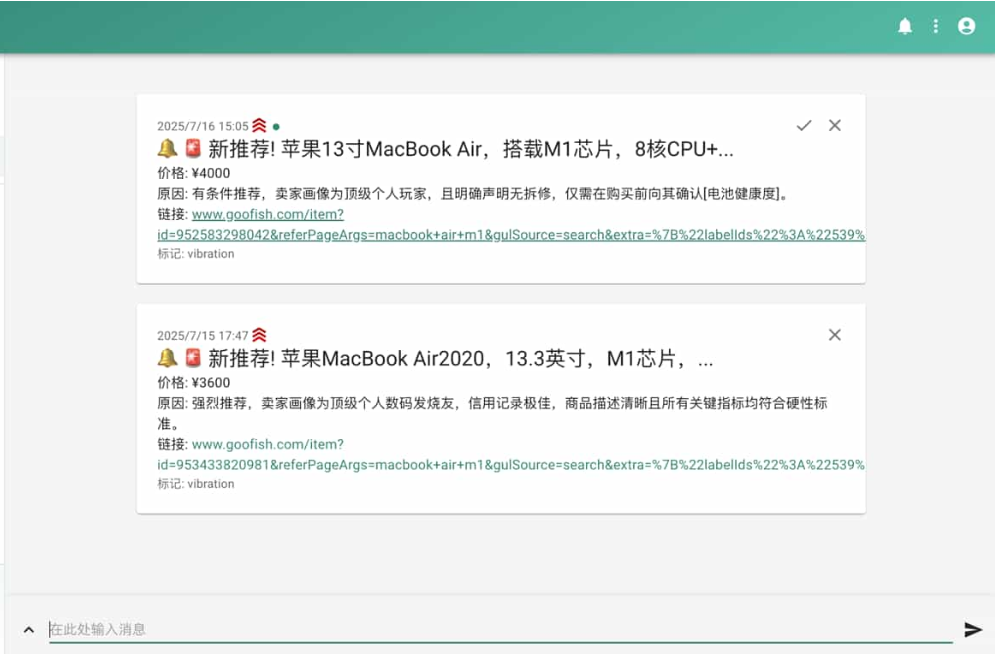 插图2–闲鱼购买任务监控系统 安全智能管控系统 闲鱼智能监控机器人–免费资源分享站