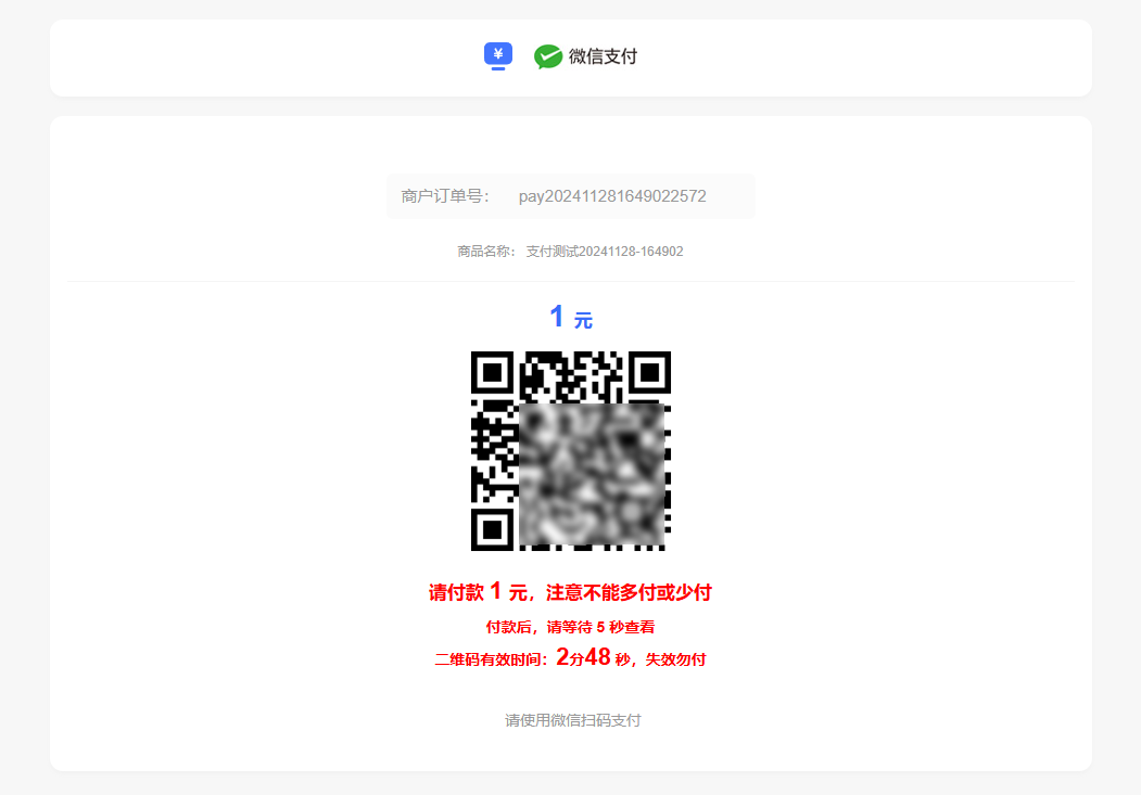 插图7–全新版本码支付个人免签支付系统源码 ThinkPHP框架开发 全开源 亲测–免费资源分享站