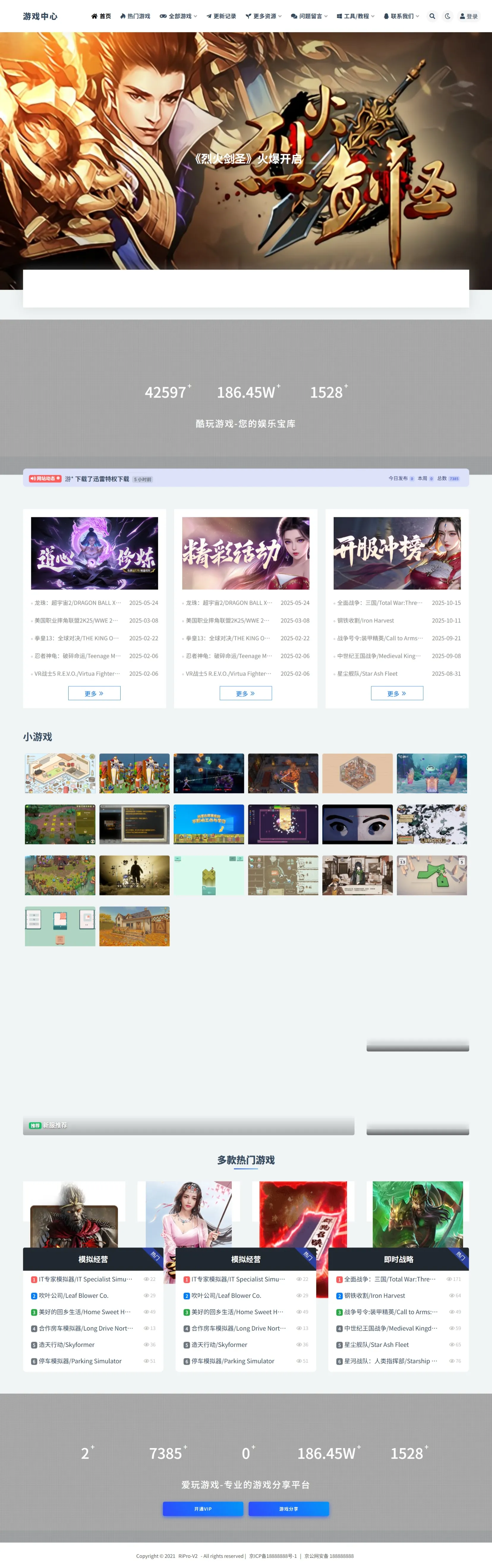 插图1–WP游戏资源站整站源码分享带7000多条数据–免费资源分享站