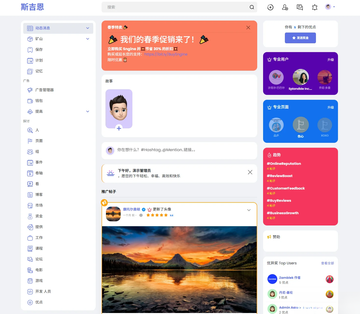 插图2–多语言海外社交平台PHP源码Sngine – 支持短视频和博客订阅–免费资源分享站