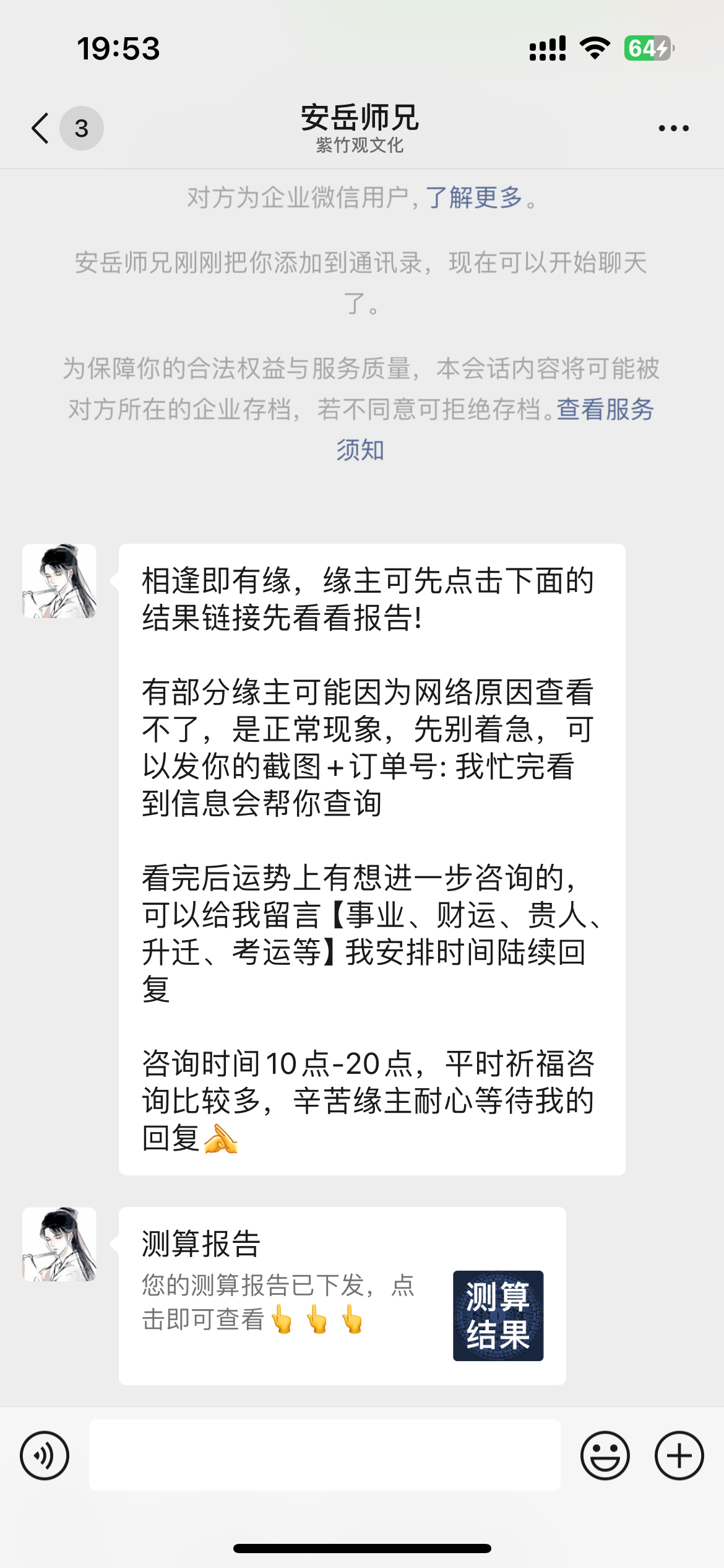 插图3–新版测算系统源码 海外多语言 附教程–免费资源分享站