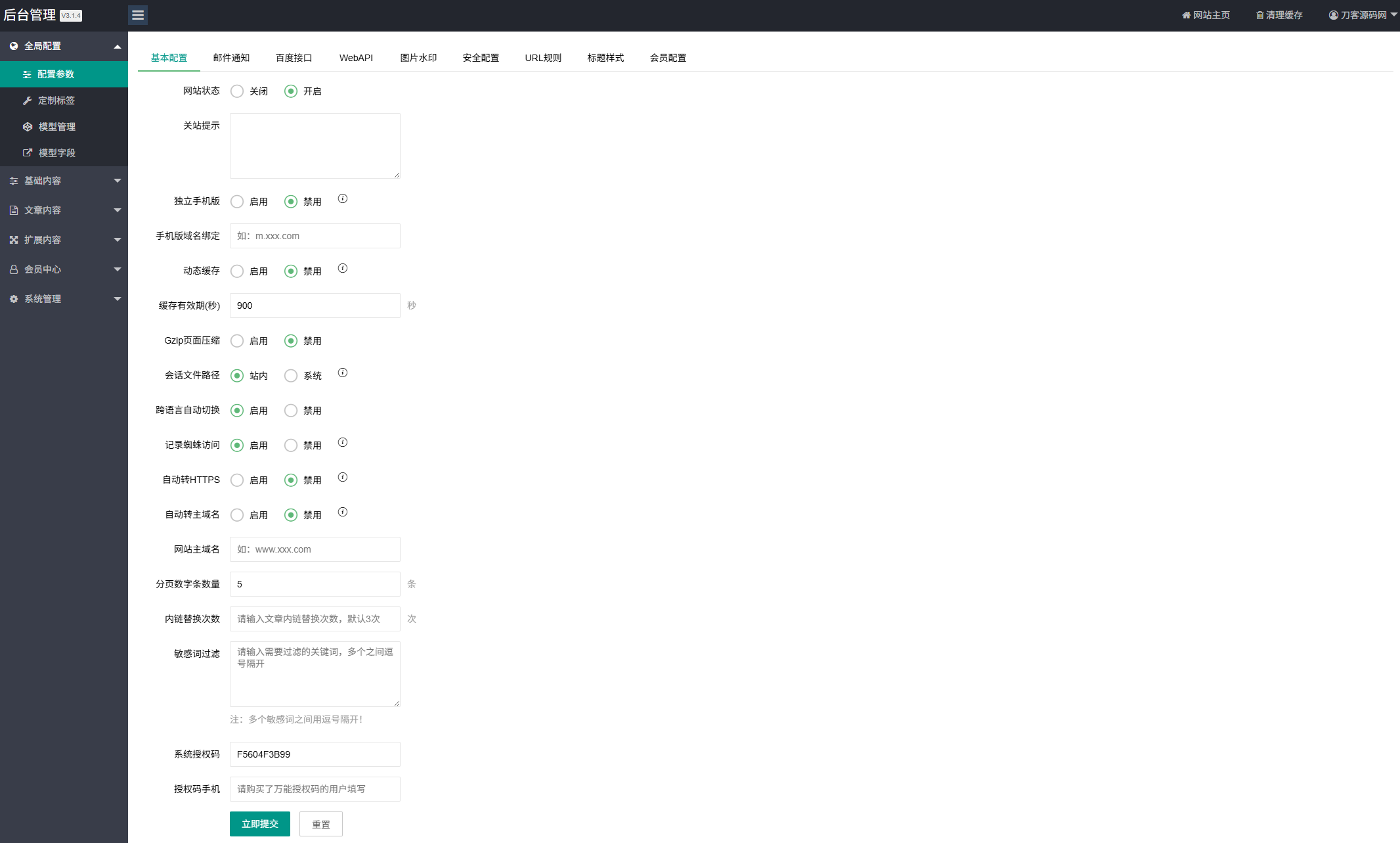 插图3–资源下载站网站源码 APP应用软件下载系统源码–免费资源分享站