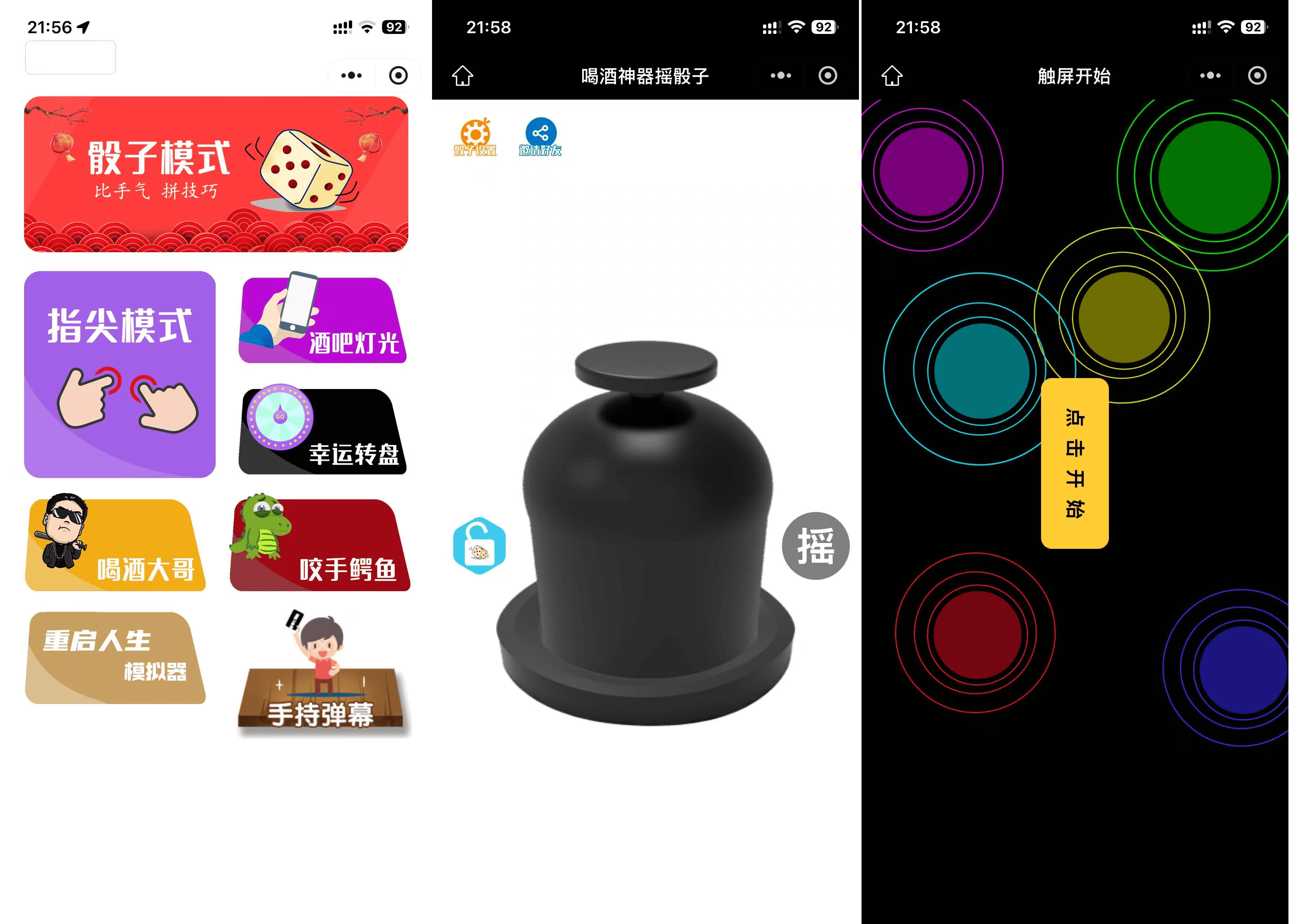 插图1–最新修复版 娱乐喝酒小程序源码–免费资源分享站