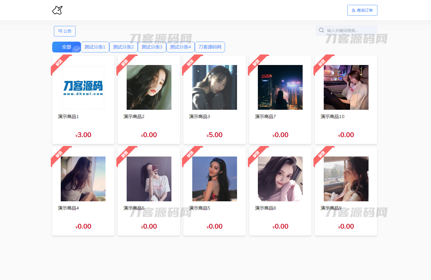 插图1–最新版独角兽发卡系统网站源码 | 个人自动发卡系统–免费资源分享站