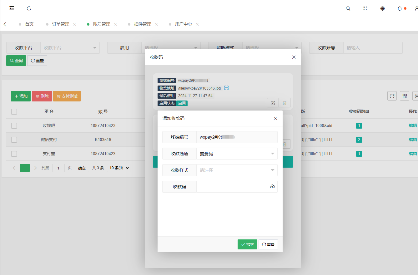插图9–全新版本码支付个人免签支付系统源码 ThinkPHP框架开发 全开源 亲测–免费资源分享站