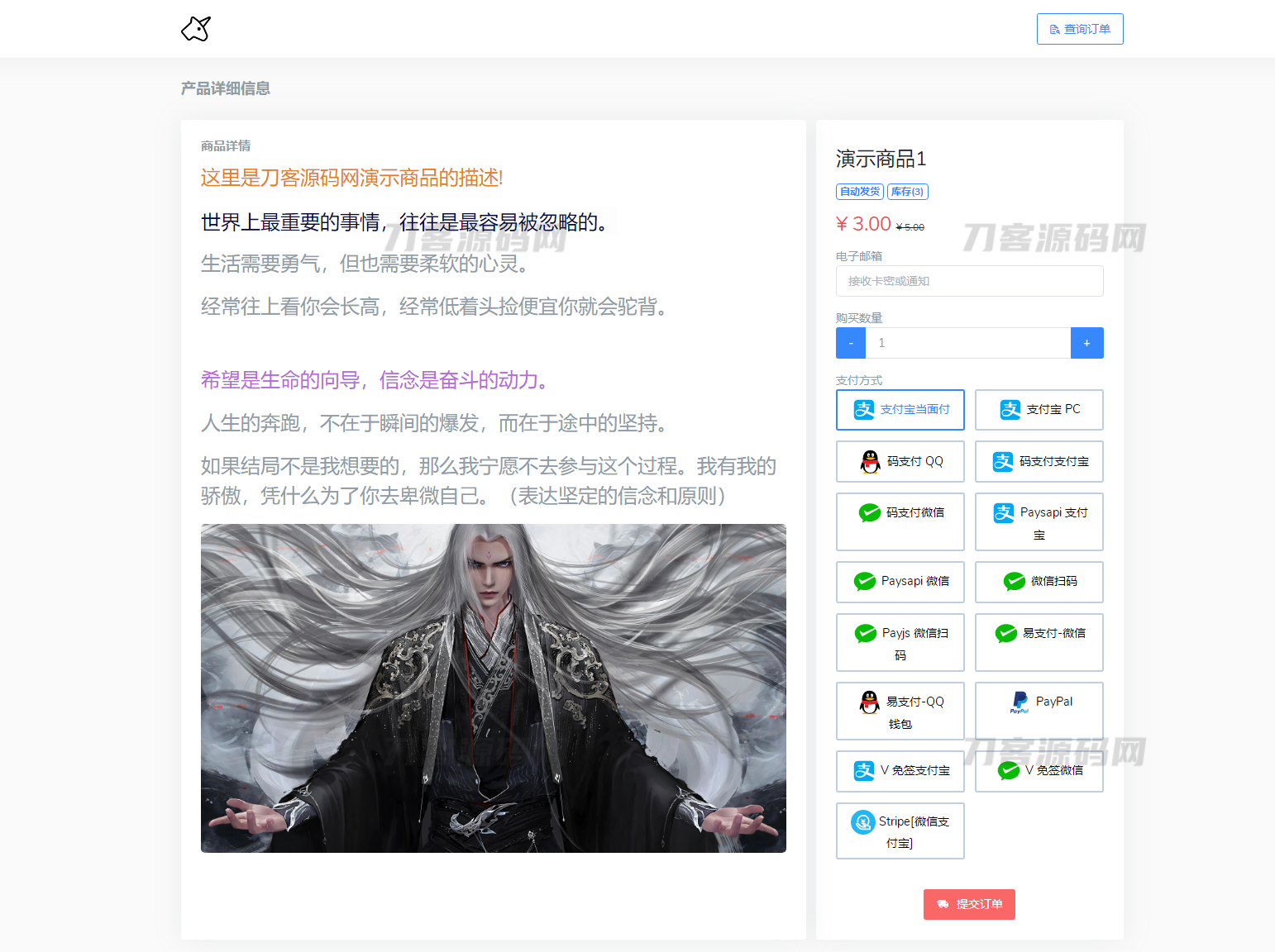 插图2–最新版独角兽发卡系统网站源码 | 个人自动发卡系统–免费资源分享站