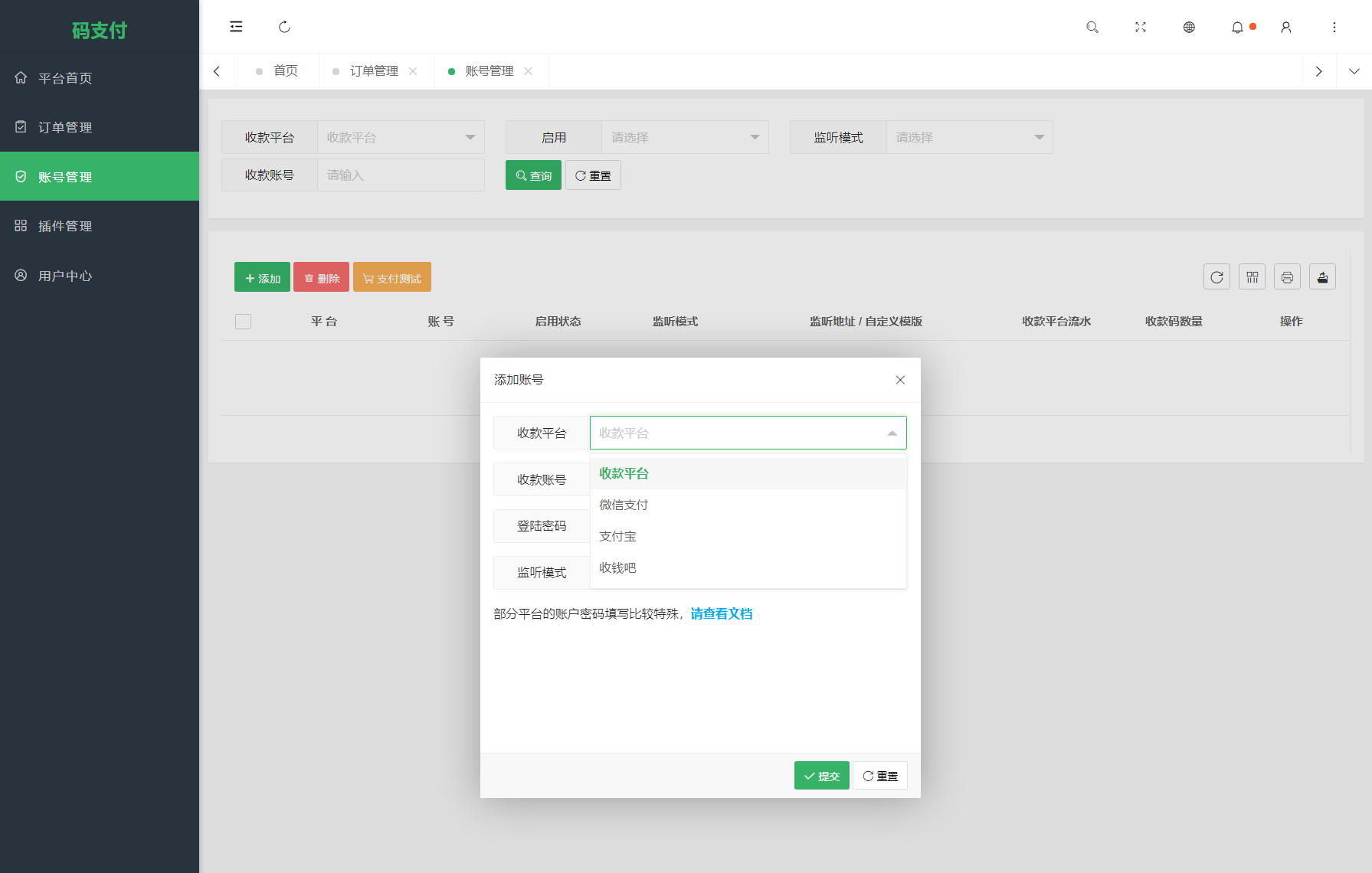 插图5–全新版本码支付个人免签支付系统源码 ThinkPHP框架开发 全开源 亲测–免费资源分享站
