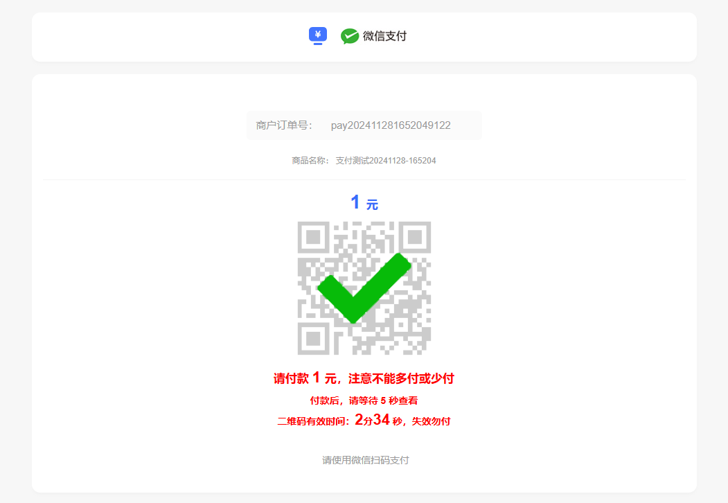 插图8–全新版本码支付个人免签支付系统源码 ThinkPHP框架开发 全开源 亲测–免费资源分享站