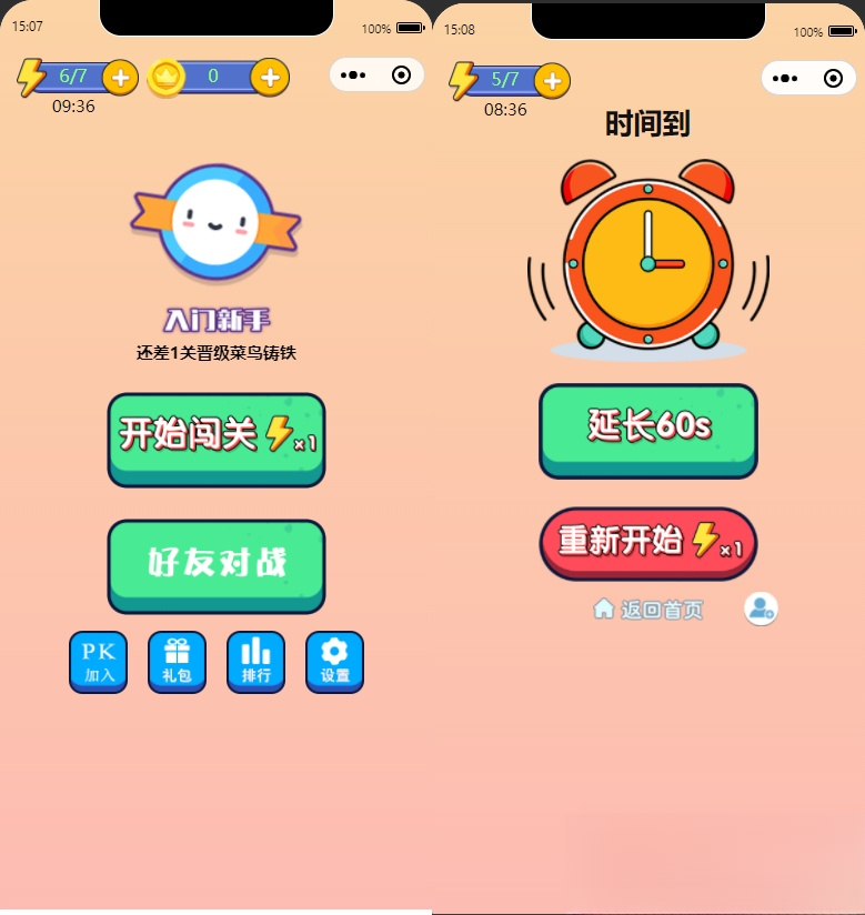 插图1–微信看图找茬找不同小程序源码 一起来找茬完美运营版–免费资源分享站