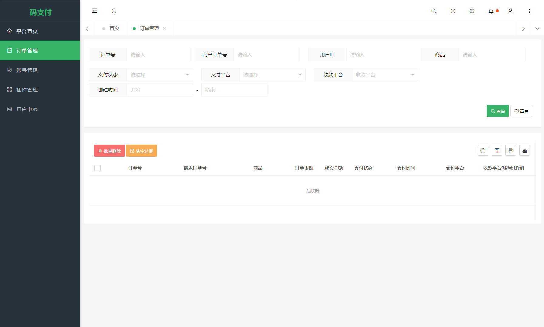 插图4–全新版本码支付个人免签支付系统源码 ThinkPHP框架开发 全开源 亲测–免费资源分享站