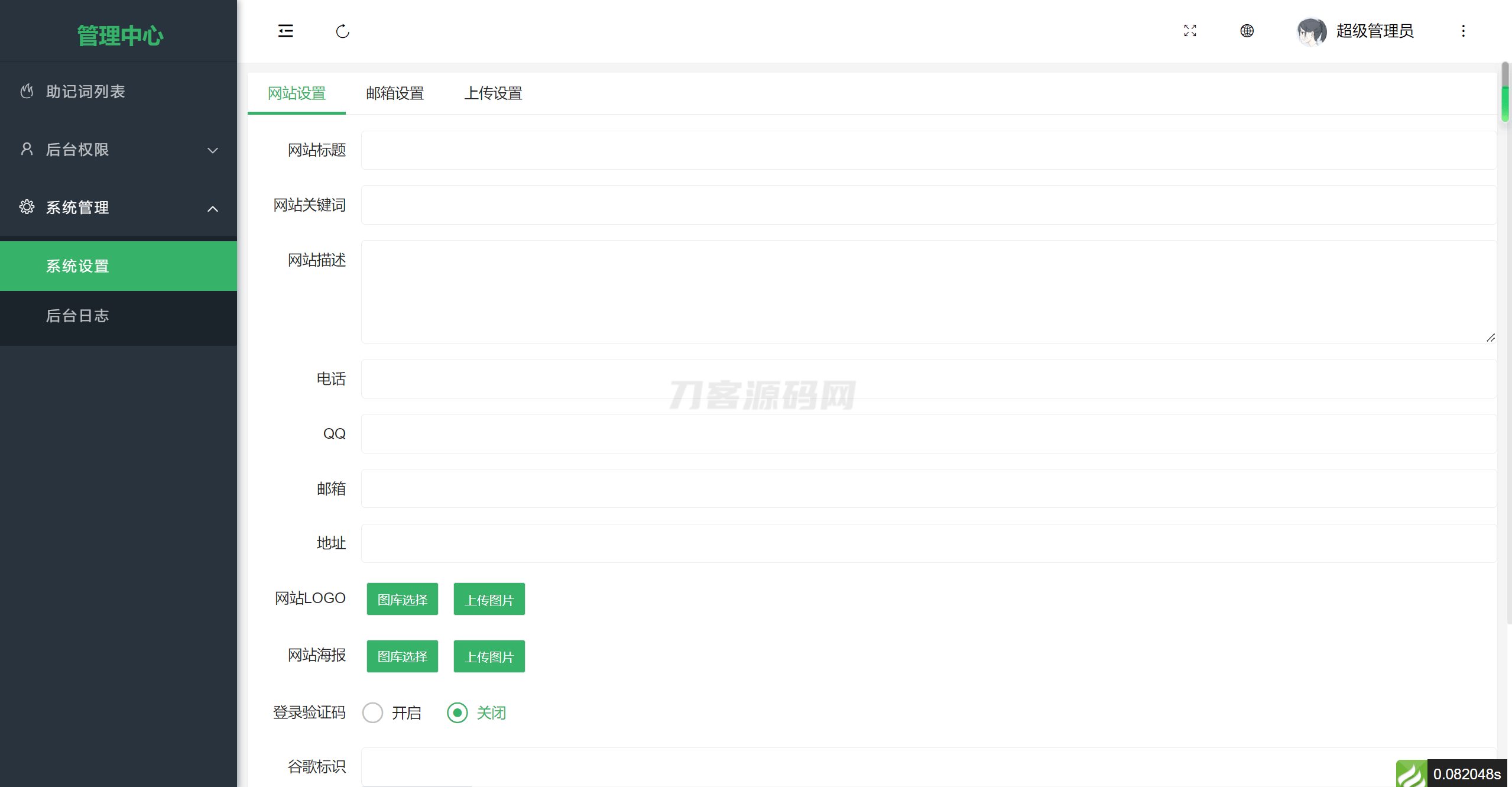 插图3–高仿imtoken钱包源码/获取助记词/获取私钥/自动归集–免费资源分享站