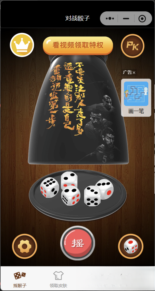 插图2–喝酒小程序神器流量主修复头像源码–免费资源分享站