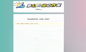 插图1–梦幻防红cos系统带后台版无加密–免费资源分享站