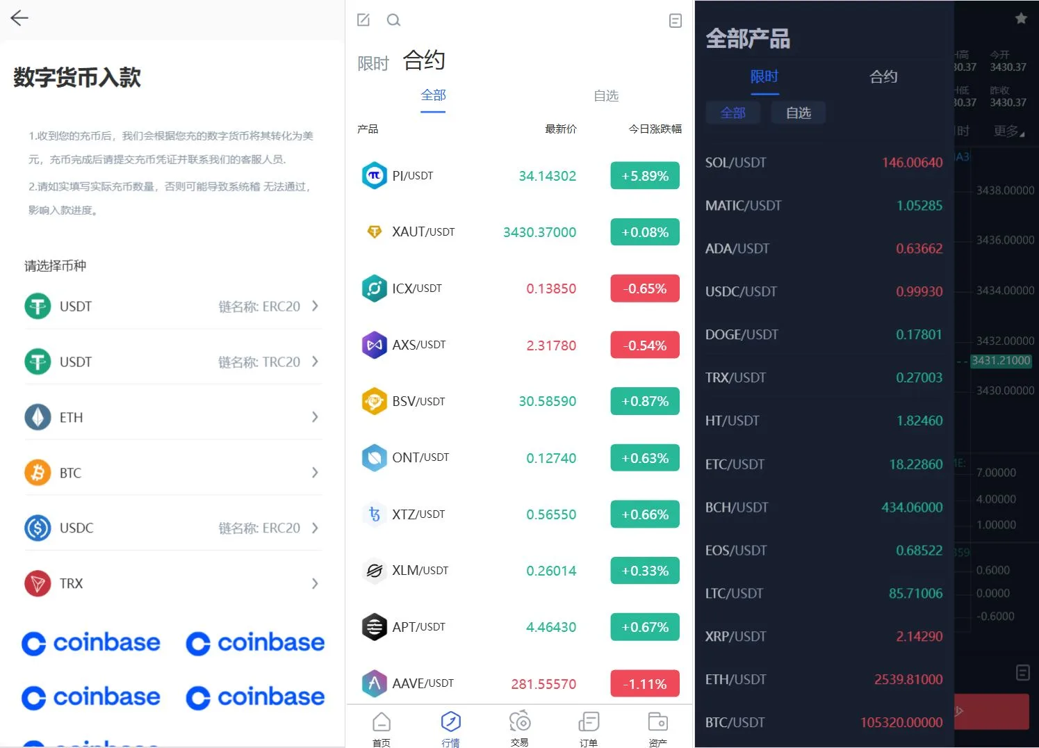 插图3–Phemex多语言交易所源码/期权交易+合约交易+新币申购+锁仓挖矿+平台币发行+K线行情控制/前端uniapp编译后+后端PHP–免费资源分享站