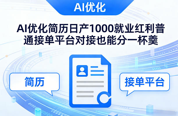 冒泡网赚