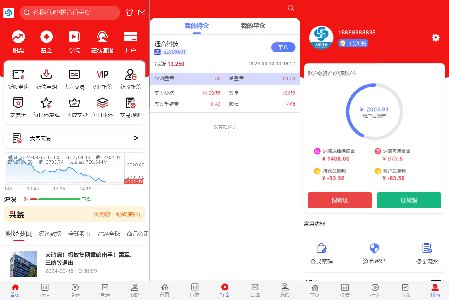 插图1–2024最新股票系统源码 附教程–免费资源分享站