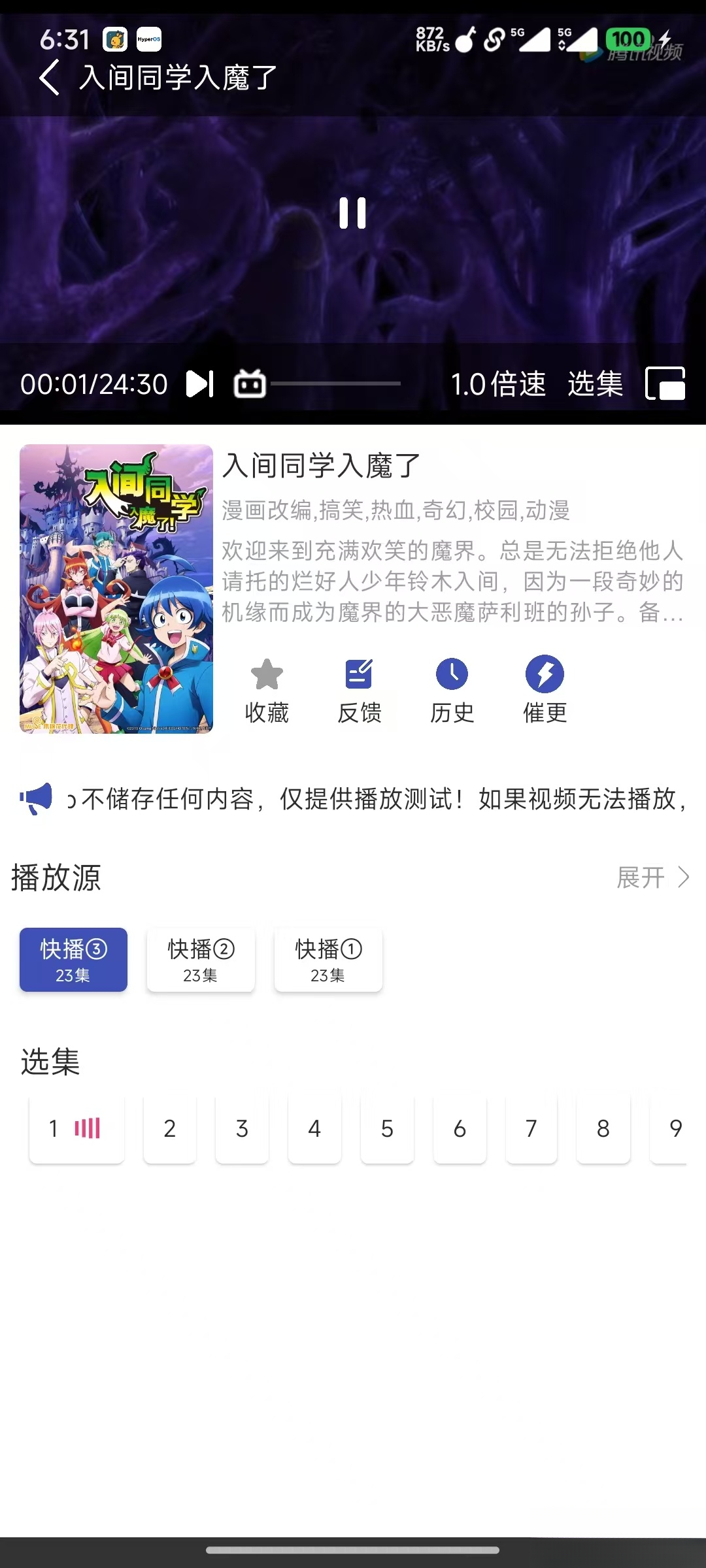 插图3–最新安卓原生对接苹果cms App后端+app–免费资源分享站